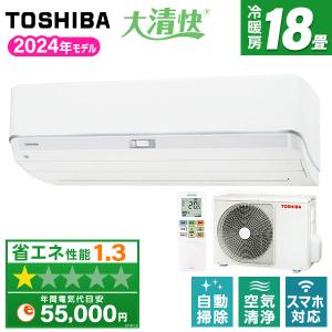 TOSHIBA（東芝） RAS-U562DX(W) (おもに18畳用) ルームエアコン 日本