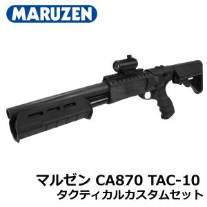 MARUZEN（マルゼン） エアーショットガン CA870 チャージャー