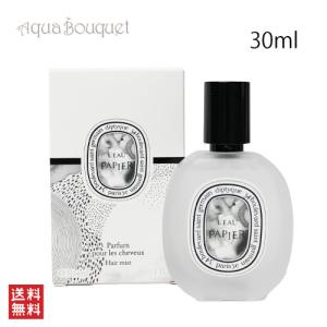diptyque（ディプティック） 【送料無料】diptyque ドソンヘア