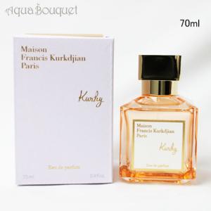 メゾン フランシス クルジャン クルキー オードパルファム 70ml MAISON