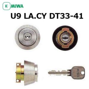 美和ロック MIWA ミワ U9 シリンダー U9 DZ.CY 扉厚33〜41mm ST キー3