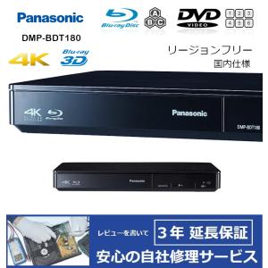 Panasonic（パナソニック） 【完全1年保証/3年延長可】 DMP-BD90（国内