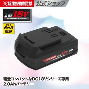 アストロプロダクツ（ASTROPRODUCTS） DC18V 充電式ハンディ高圧洗浄機