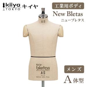 KIIYA 洋裁用ボディ レディスハーフスケール MIL-102 芯地張り 1/2縮寸