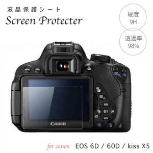 Canon 強化ガラス 液晶保護フィルム Eos 6Dmark II 用 液晶プロテクト