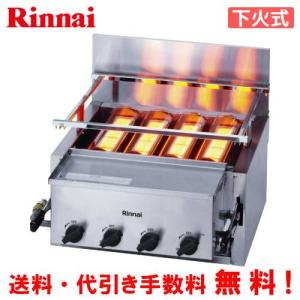 リンナイ（Rinnai） ガス赤外線グリラー RGK-62D（A） 串焼62号 業務用