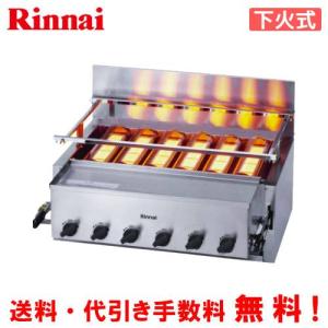 リンナイ（Rinnai） ガス赤外線グリラー RGA-406B（A） 荒磯6号 業務用