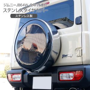 ジムニーシエラ/ノマド用 スペアタイヤカバー「74番」型式背番号 JB74W
