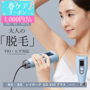 ヤーマン レイボーテ GO VIOプラス YJEA5L 自宅 簡単 ムダ毛ケア 軽量