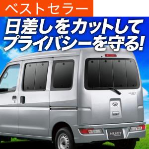 冬超得500円 ハイゼット カーゴ S300 系 S321V S331V 専用