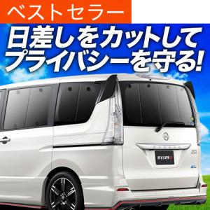 Levolva（レヴォルヴァ） セレナ C26系 サイドカーテン｜日産 C26