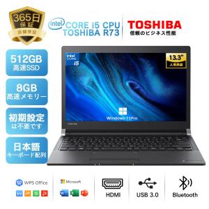 dynabook（ダイナブック） 東芝 dynabook S73 中古パソコン 13.3インチ