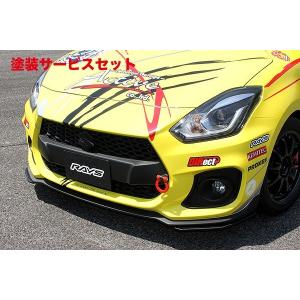 アールズ スイフトスポーツ ZC33S RRP ステンレスメッシュ ブレーキ