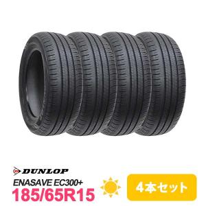 2026年2月】185 65 r15（DUNLOP）（リム径（ホイールサイズ）：15