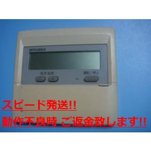 三菱（MITSUBISHI） PAR-F40ME パッケージエアコン ワイヤードリモコン