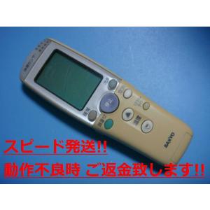 SANYO RCS-250WV SANYO サンヨー エアコンリモコン 送料無料 スピード