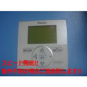 ダイキン（DAIKIN） KRC939A1 エアコン 業務用 リモコン 送料無料