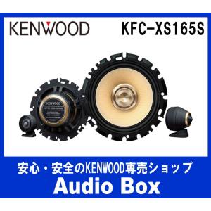 JVCケンウッド（JVC KENWOOD） ◎KFC-XS175S ケンウッド(KENWOOD)17cm