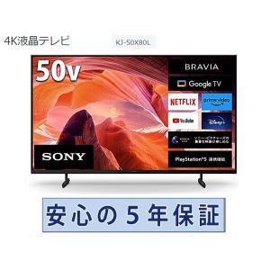 SONY（ソニー） 4K液晶テレビ BRAVIA XR ブラビア 50V型 XRJ-50X90K 5