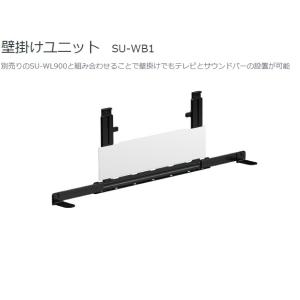 SONY（ソニー） テレビ用壁掛けユニット（金具） SU-WL820 : AV SHOP