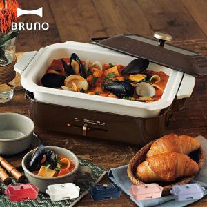BRUNO ブルーノ BOE021-CH チャコール ホットプレート コンパクト 2〜3