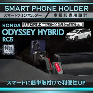 ホンダ（HONDA） (特許申請済)ホンダ WR-V DG 8インチHonda CONNECT