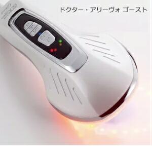 Dr. Arrivo Ghostドクターアリーヴォゴースト 美容成分 コラーゲン