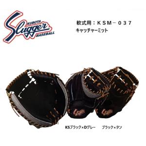 久保田スラッガー（KUBOTA SLUGGER） あすつく 少年用 JCMP Fオレンジ