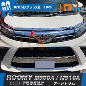 ルーミー TOYOTA トヨタ 純正 ピラーガーニッシュ メッキ調 08186