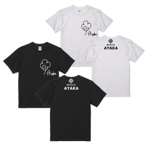 ミイヒ MIIHI ニジュー ニジユー NiziU サイン ロゴ入り ホワイト