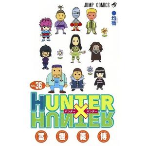 新品 / HUNTER×HUNTERハンター協会公式発行ハンターズ・ガイド(1巻