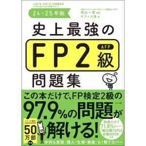 国土交通白書2025の読み方―2026年度技術士試験に生かす国土