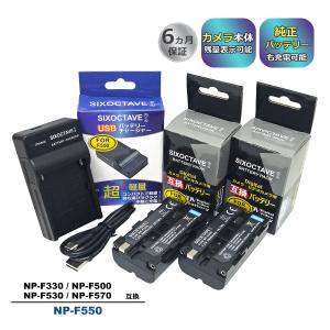 2026年2月】SONY ビデオカメラ用バッテリーのおすすめ人気ランキング