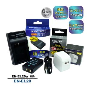 ニコン（Nikon） 【互換品】 EN-EL20 Nikon 互換 USB 充電器 MH-27 MH