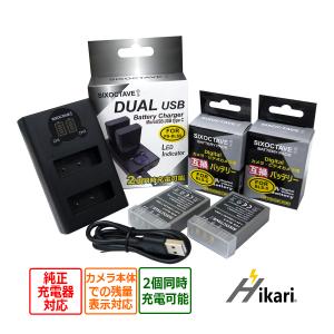 DC11 USB型充電器 + コニカミノルタ NP-400 互換バッテリー の2点