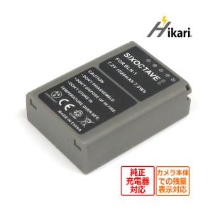 オリンパス（OLYMPUS） 【互換品】 BLS-1 BLS-5 BLS-50 互換