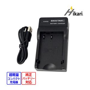 DC17 Canon IXY DIGITAL 30 30a 200 USB 互換充電器 3ヶ月保証付