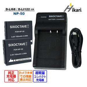 ペンタックス 【互換品】 D-LI68 D-LI122 PENTAX RICOH 互換
