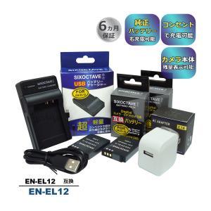 DC03 USB型バッテリー充電器 ニコン MH-65P 互換バッテリー