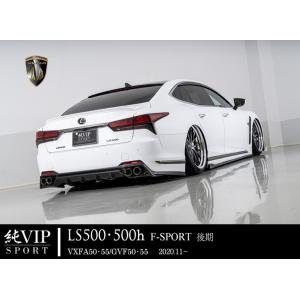 ユージランドボディ ゼロシステム LS500/h VXFA50系/GVF50系 純正