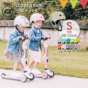 SCOOT AND RIDE スクートアンドライドScoot & Ride ヘルメットS