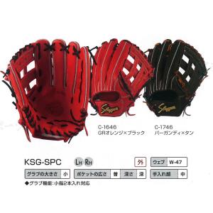 久保田スラッガー（KUBOTA SLUGGER） 硬式用グローブ オールラウンド用