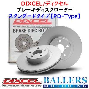 正規純正OEM フィアット アバルト リア ブレーキローター ディスク