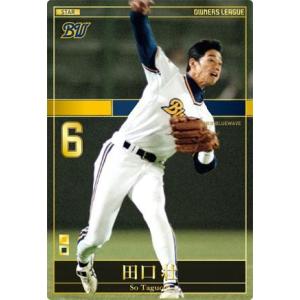 オーナーズリーグ03 レジェンド LE王貞治 巨人（読売ジャイアンツ