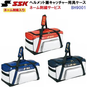 MIZUNO（ミズノ） 野球 ヘルメットケース キャッチャー用具ケース兼用