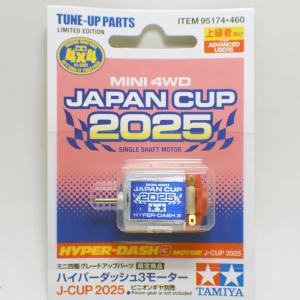 ミニ四駆 パワーダッシュモーター タミヤ ミニ四駆用パーツ GP.317