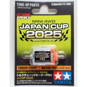 ミニ四駆 パワーダッシュモーター タミヤ ミニ四駆用パーツ GP.317