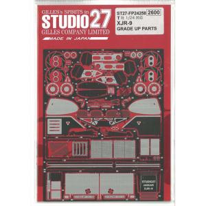 1/24 ニッサン スカイライン GT-R R32 Gr.A グレードアップパーツ (H社