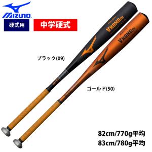 MIZUNO（ミズノ） 中学硬式バット＜ビクトリーステージ＞ Vコング02