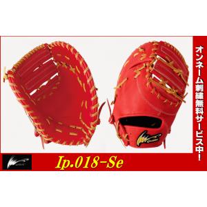 アイピーセレクト 軟式内野手用グラブ グローブ Ip.701-Pr 赤オレンジ